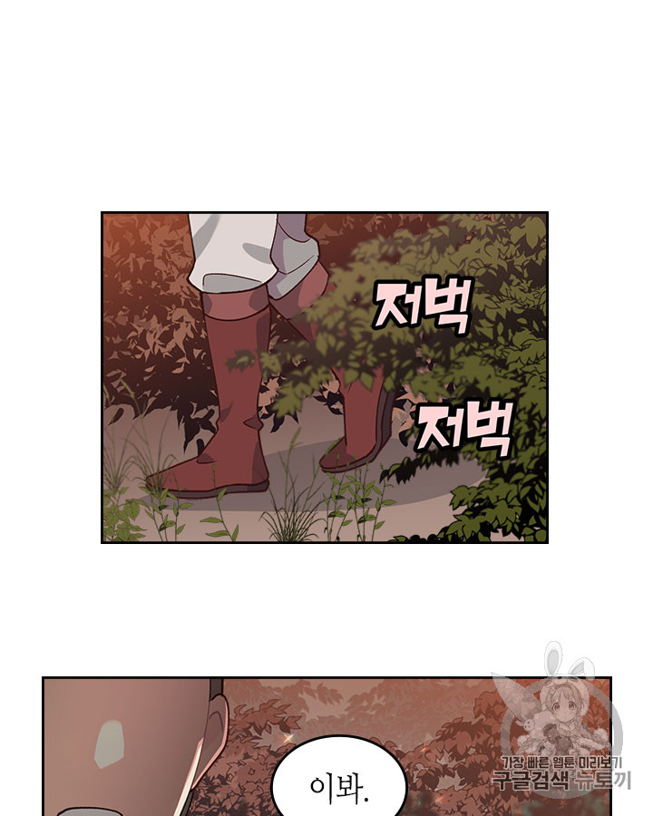 Emperor And The Female Knight Ch.35 p78