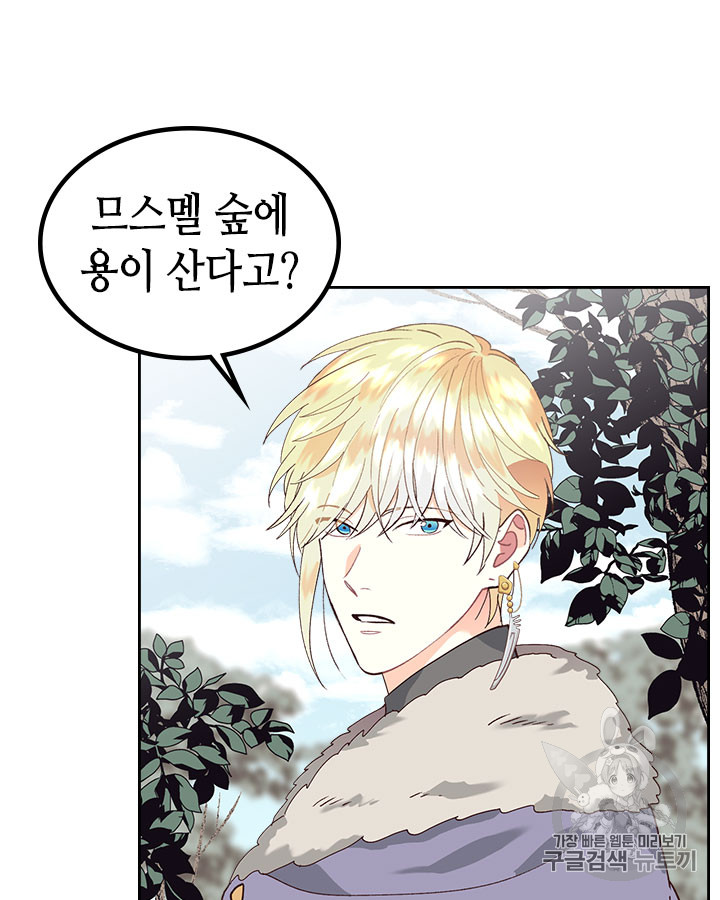 Emperor And The Female Knight Ch.35 p9