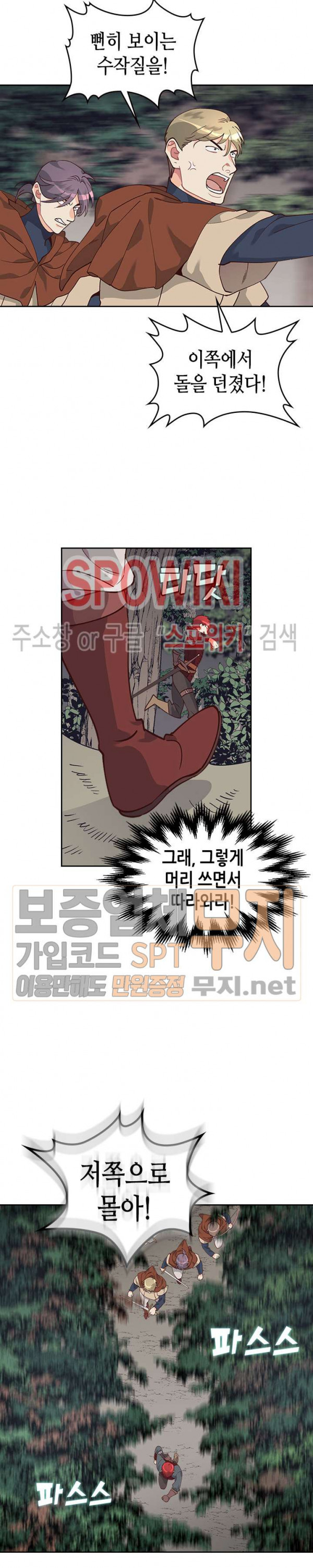 Emperor And The Female Knight Ch.36 p10