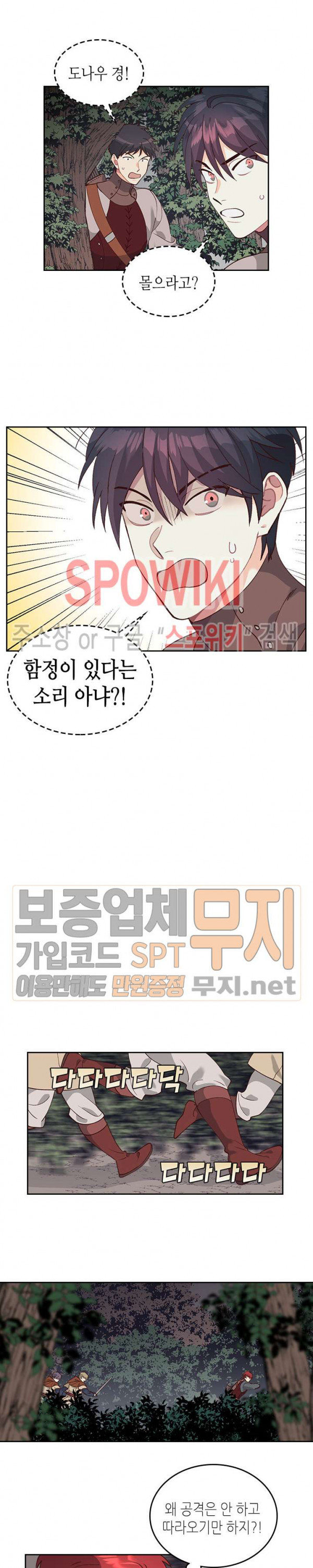 Emperor And The Female Knight Ch.36 p11