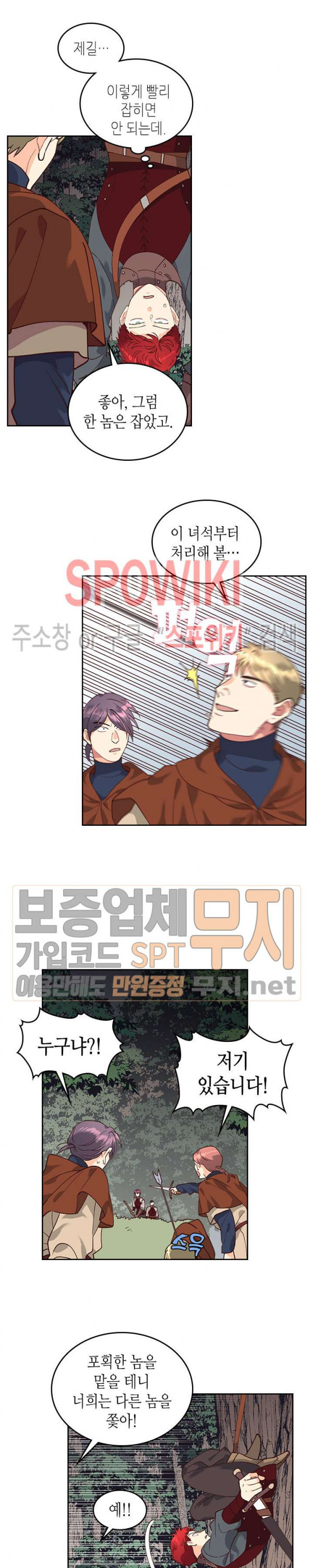 Emperor And The Female Knight Ch.36 p13