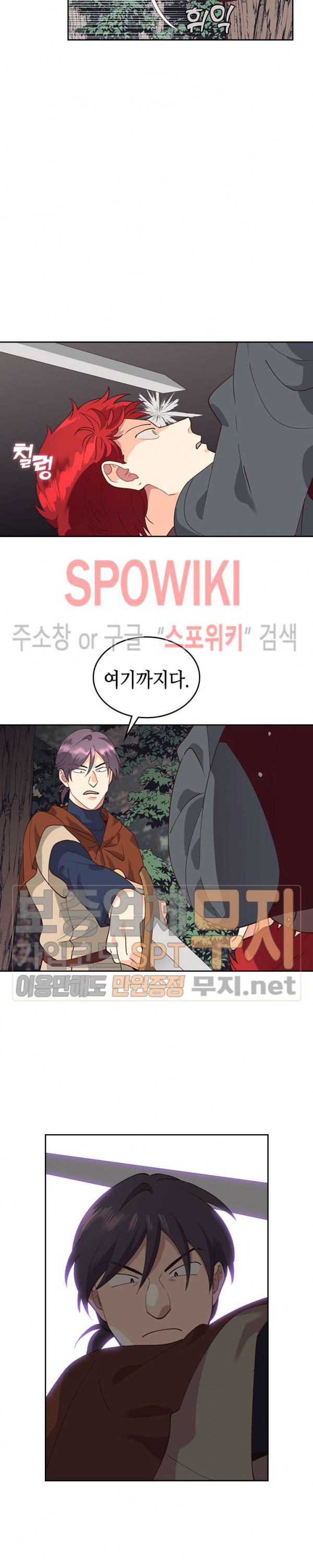 Emperor And The Female Knight Ch.36 p14