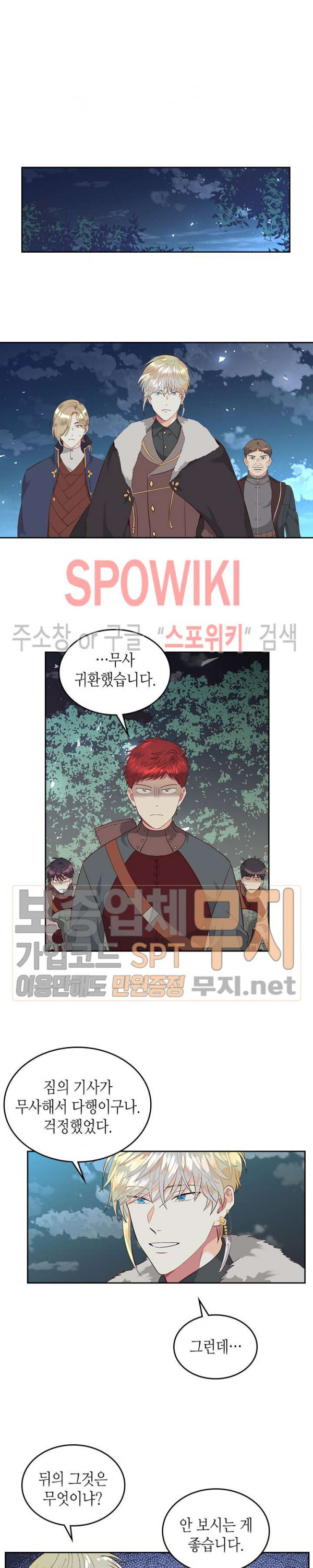 Emperor And The Female Knight Ch.36 p18