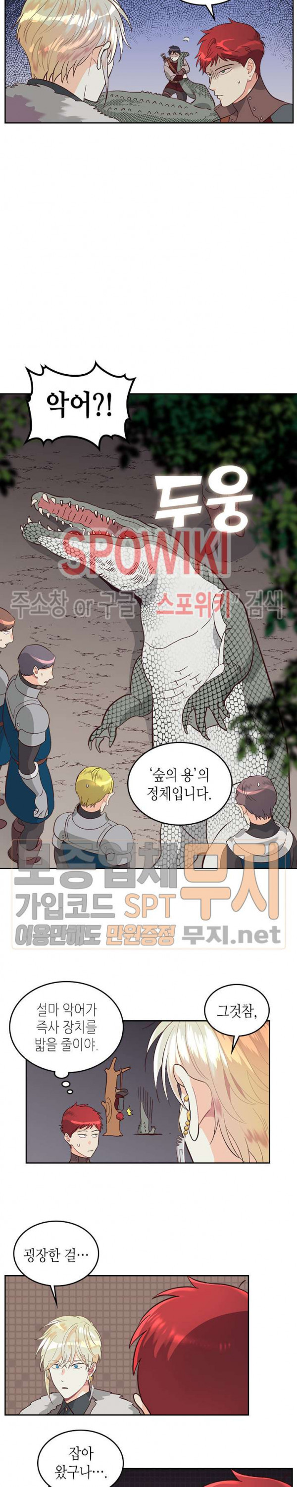 Emperor And The Female Knight Ch.36 p19