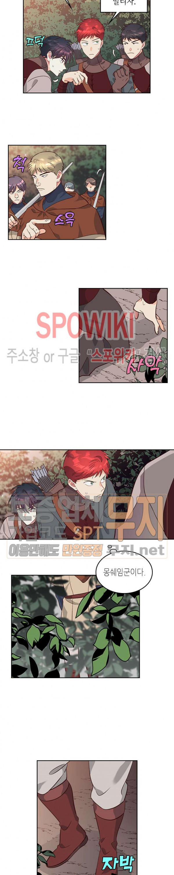 Emperor And The Female Knight Ch.36 p2