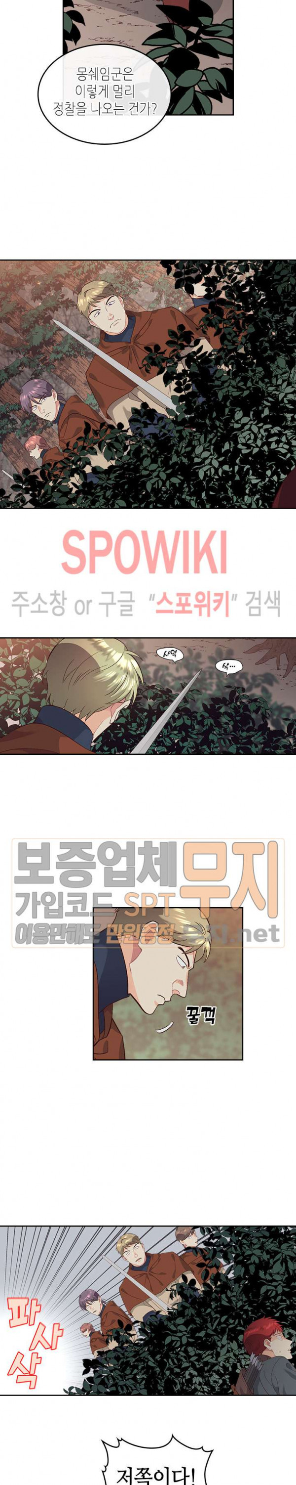 Emperor And The Female Knight Ch.36 p3