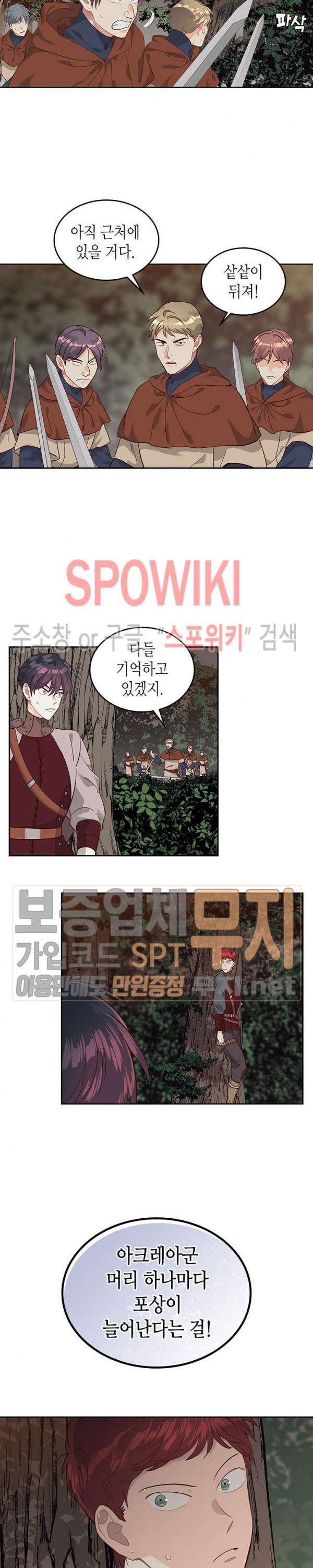 Emperor And The Female Knight Ch.36 p5