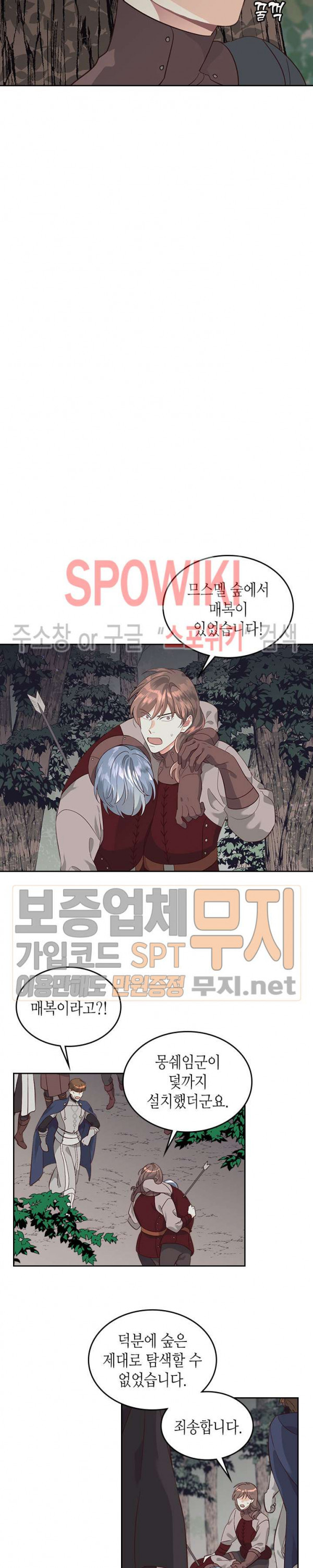 Emperor And The Female Knight Ch.36 p6