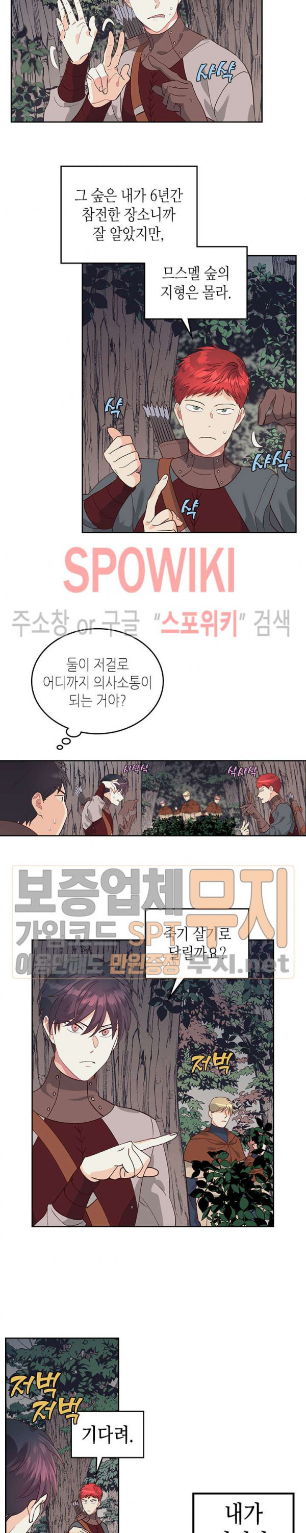 Emperor And The Female Knight Ch.36 p8