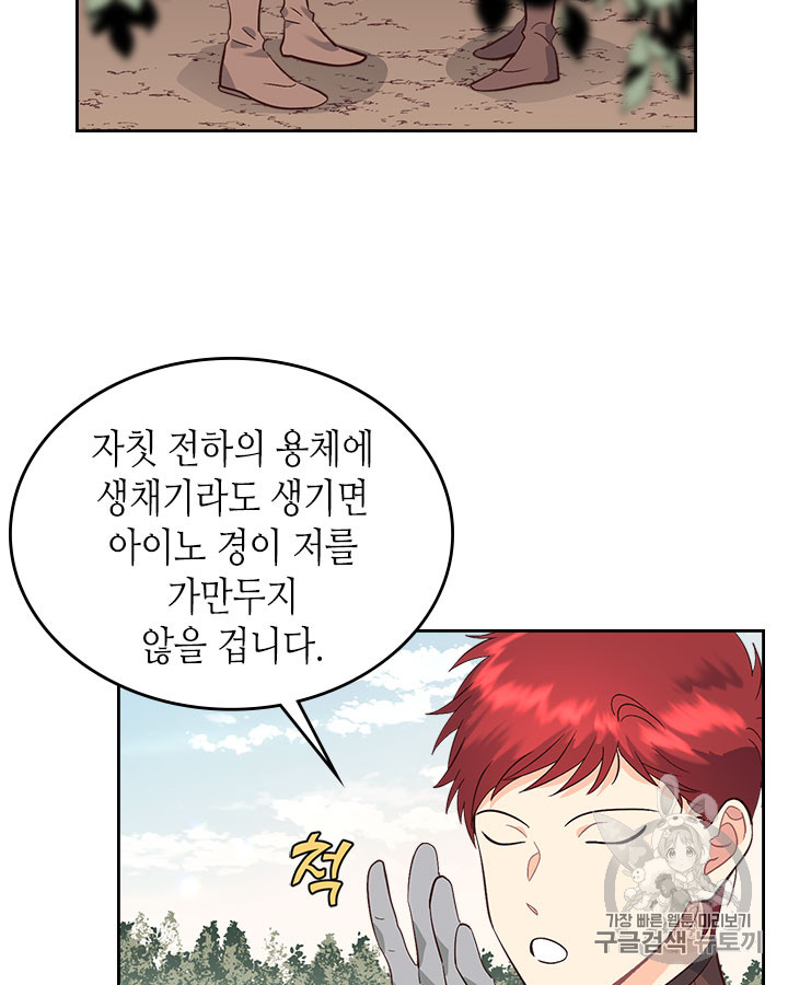 Emperor And The Female Knight Ch.37 p10