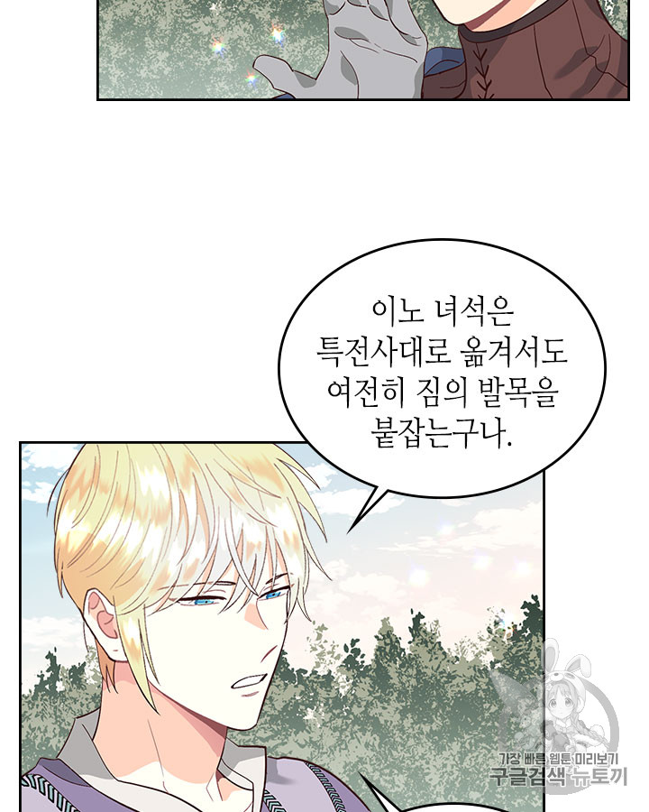 Emperor And The Female Knight Ch.37 p11