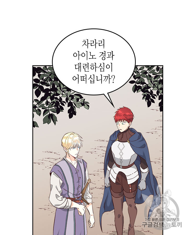 Emperor And The Female Knight Ch.37 p13