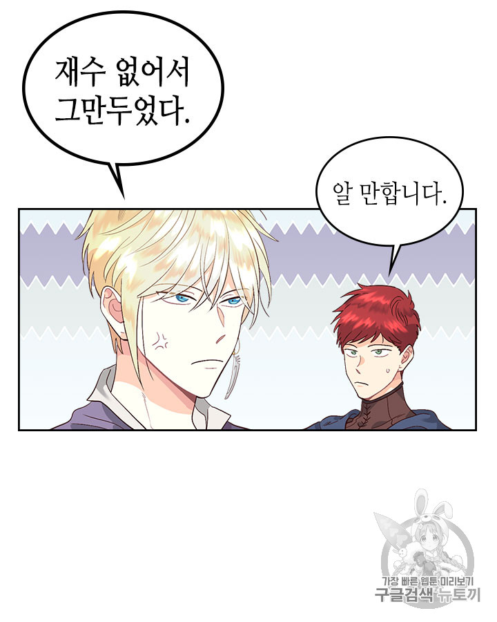 Emperor And The Female Knight Ch.37 p16