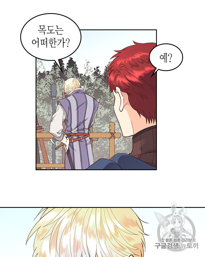 Emperor And The Female Knight Ch.37 p17