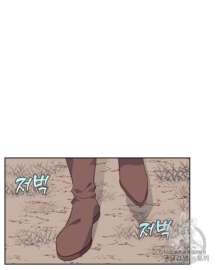 Emperor And The Female Knight Ch.37 p19