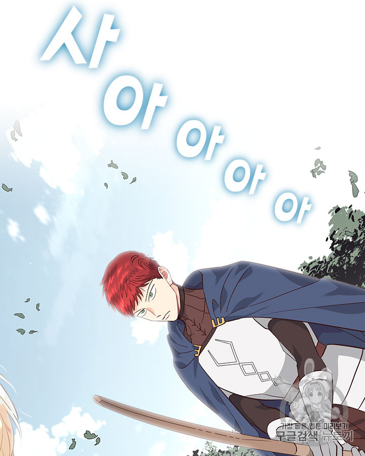Emperor And The Female Knight Ch.37 p21