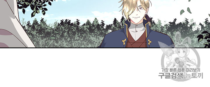 Emperor And The Female Knight Ch.37 p23
