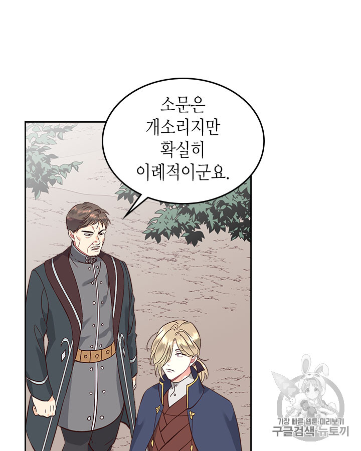 Emperor And The Female Knight Ch.37 p24
