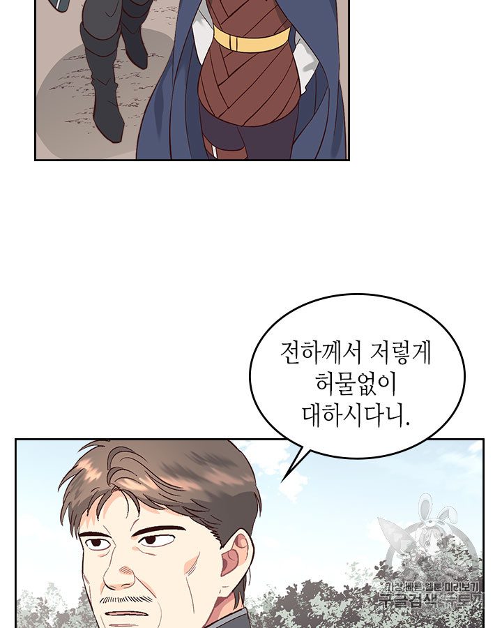 Emperor And The Female Knight Ch.37 p25