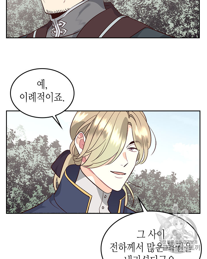 Emperor And The Female Knight Ch.37 p26