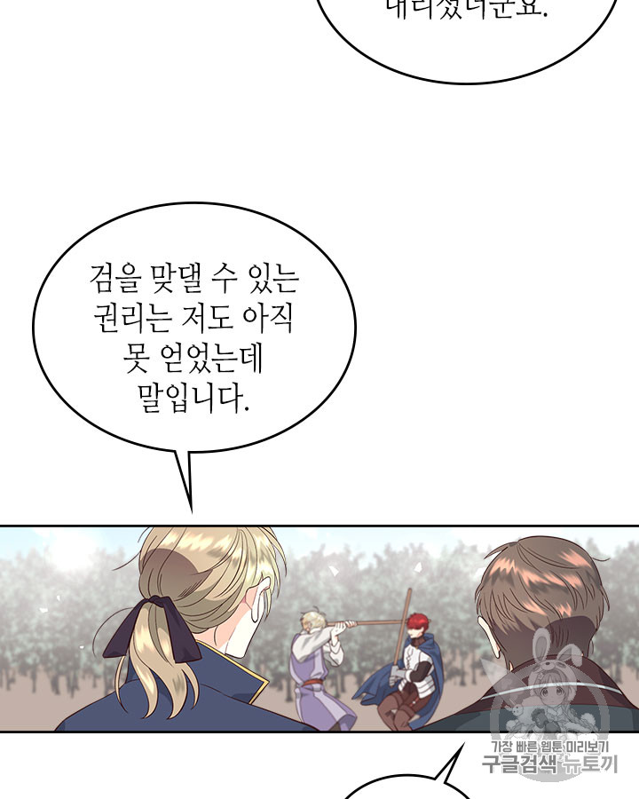 Emperor And The Female Knight Ch.37 p27