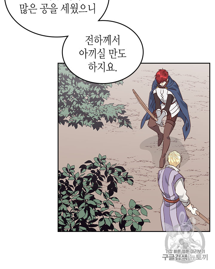 Emperor And The Female Knight Ch.37 p29