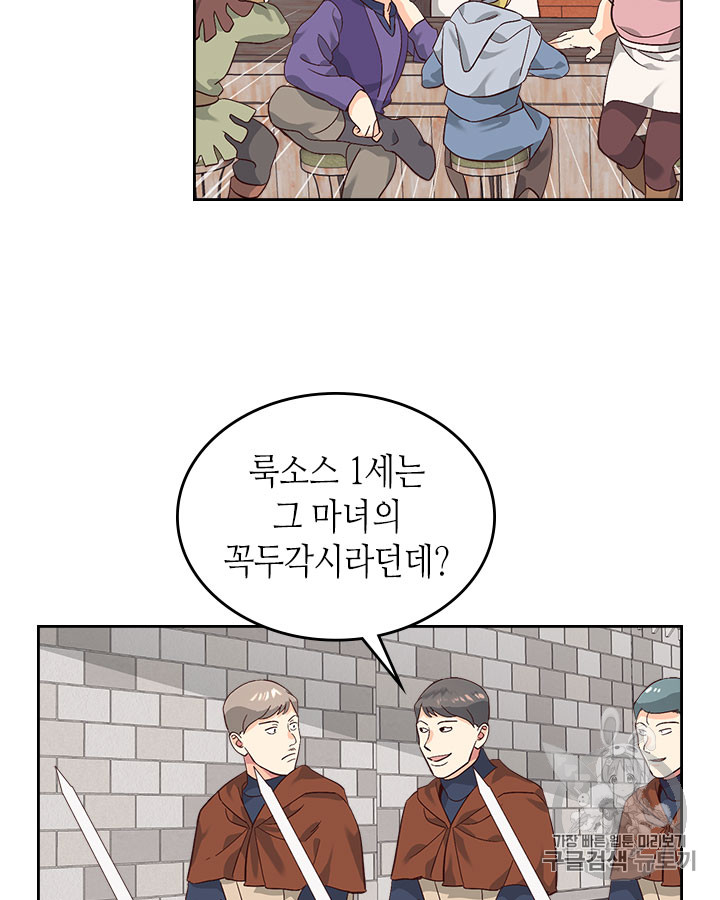 Emperor And The Female Knight Ch.37 p3