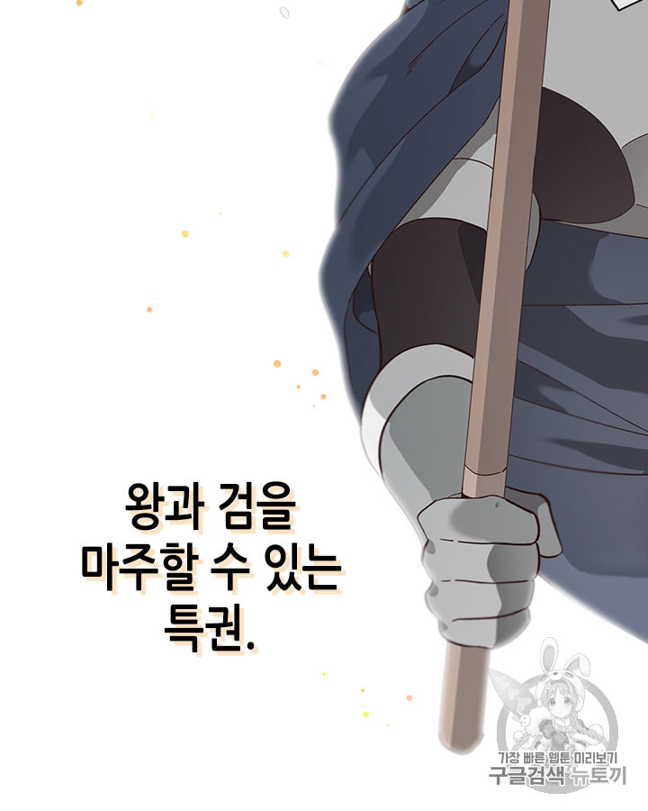 Emperor And The Female Knight Ch.37 p31