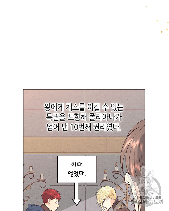 Emperor And The Female Knight Ch.37 p32