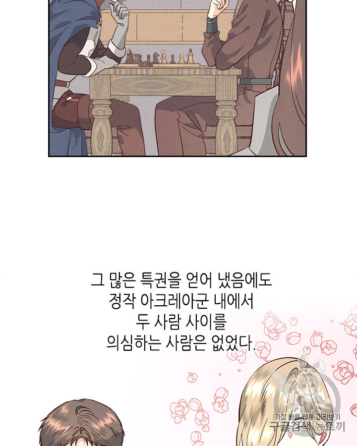Emperor And The Female Knight Ch.37 p33