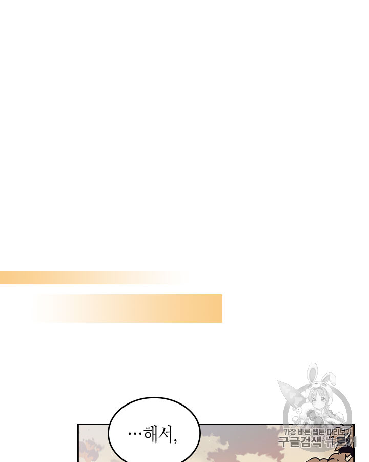 Emperor And The Female Knight Ch.37 p35