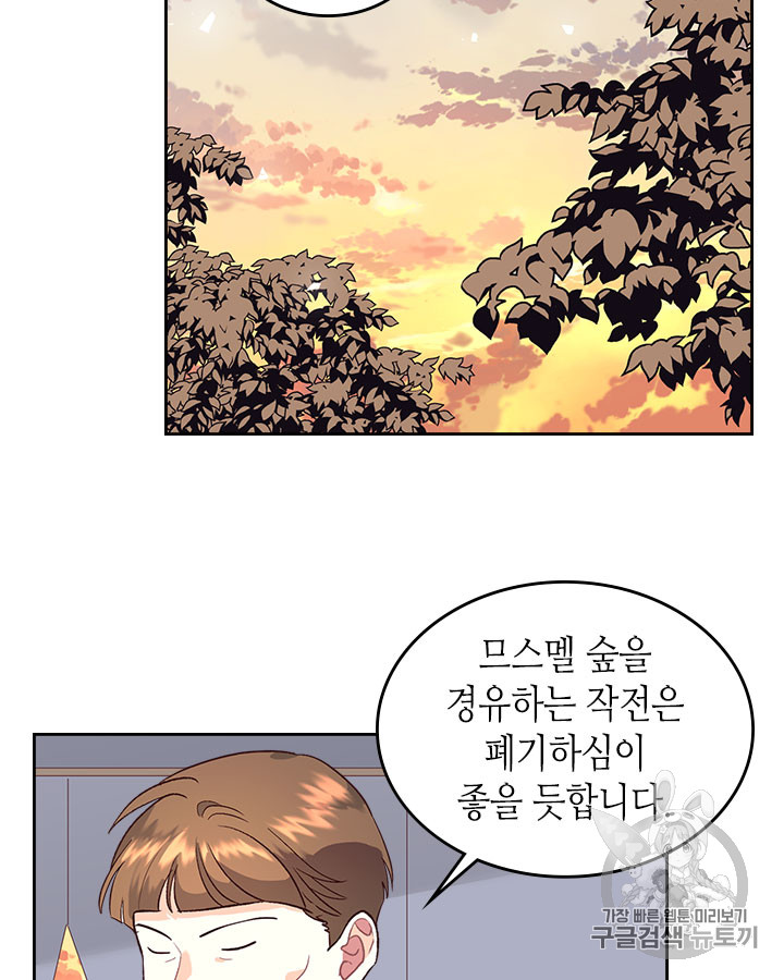 Emperor And The Female Knight Ch.37 p36