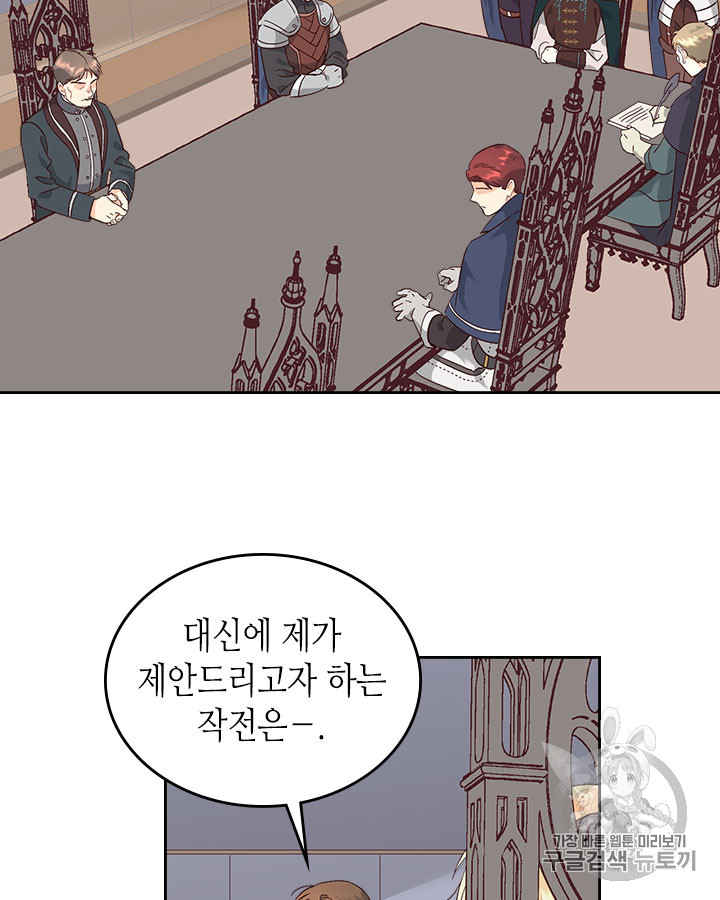 Emperor And The Female Knight Ch.37 p38