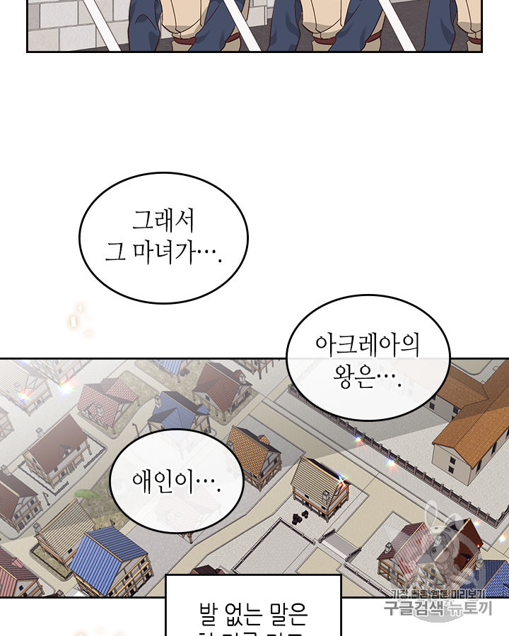 Emperor And The Female Knight Ch.37 p4
