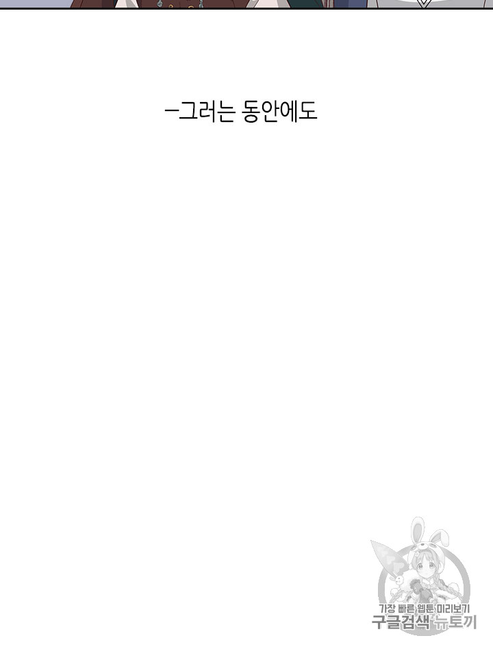 Emperor And The Female Knight Ch.37 p40
