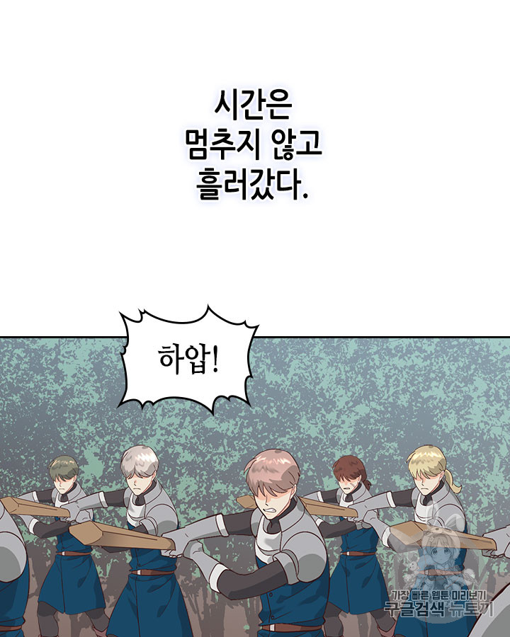 Emperor And The Female Knight Ch.37 p41