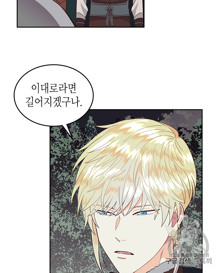 Emperor And The Female Knight Ch.37 p43