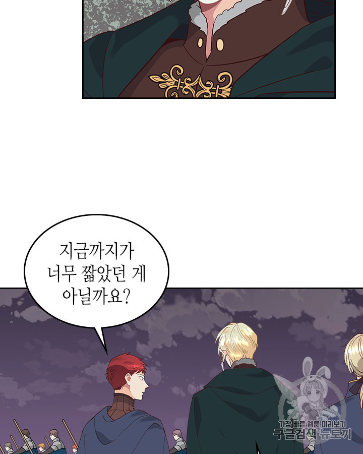 Emperor And The Female Knight Ch.37 p44