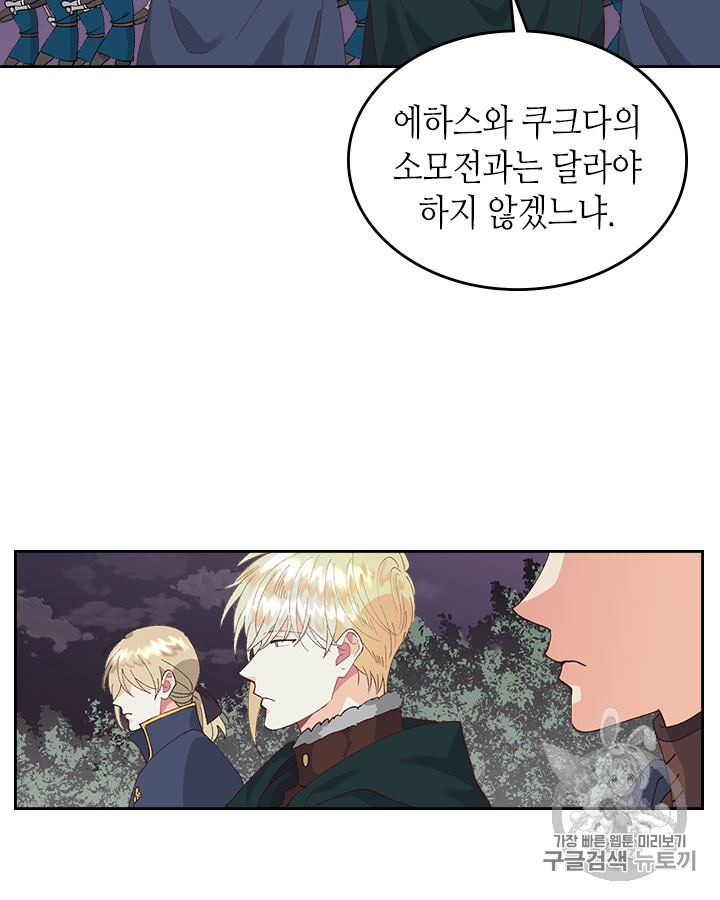 Emperor And The Female Knight Ch.37 p45