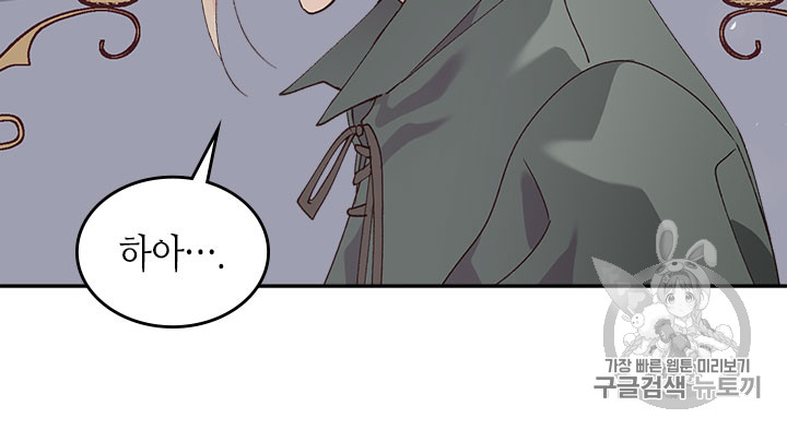 Emperor And The Female Knight Ch.37 p47