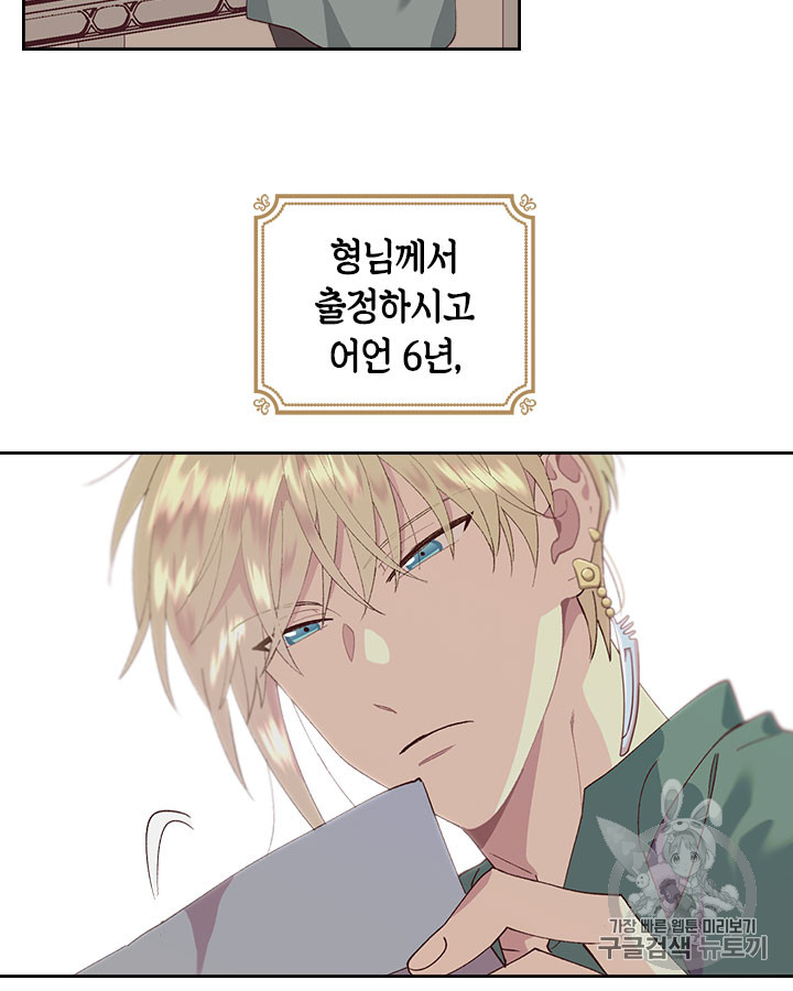 Emperor And The Female Knight Ch.37 p49