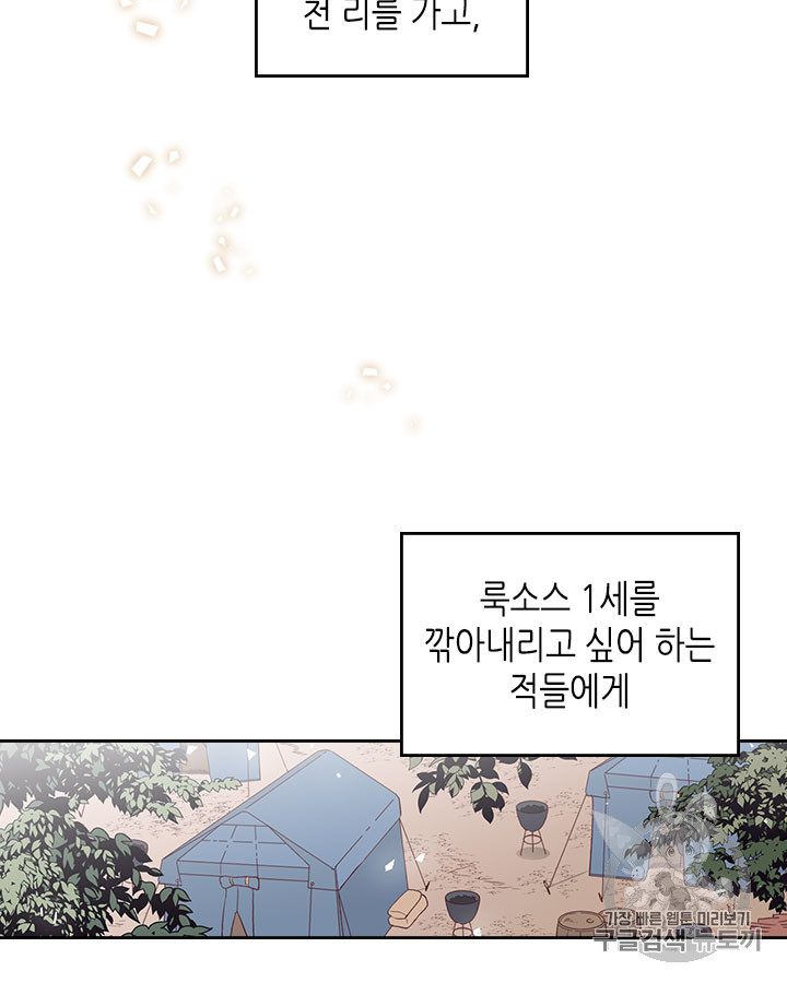 Emperor And The Female Knight Ch.37 p5