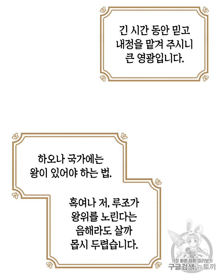 Emperor And The Female Knight Ch.37 p50