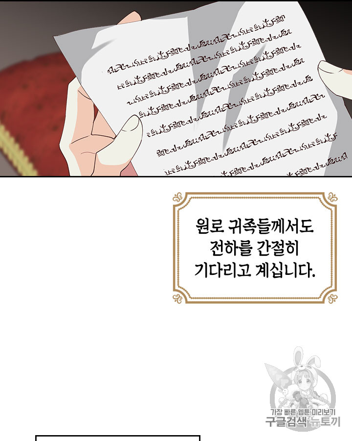 Emperor And The Female Knight Ch.37 p51