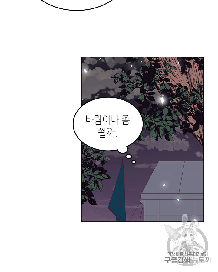 Emperor And The Female Knight Ch.37 p53