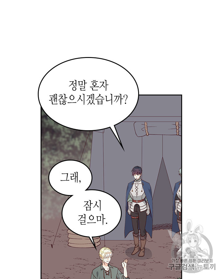 Emperor And The Female Knight Ch.37 p55