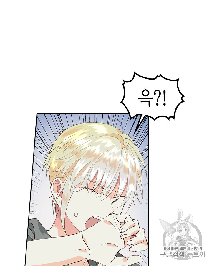 Emperor And The Female Knight Ch.37 p60