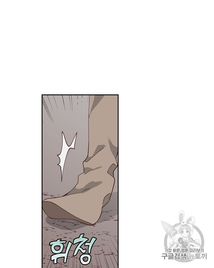 Emperor And The Female Knight Ch.37 p62