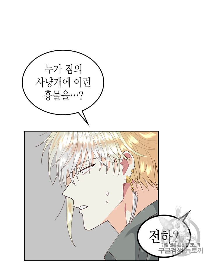 Emperor And The Female Knight Ch.37 p68
