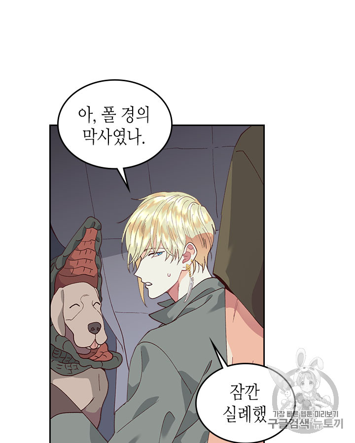 Emperor And The Female Knight Ch.37 p70